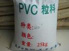 供应聚氯乙稀PVC 